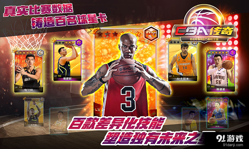 CBA传奇v1.14截图1