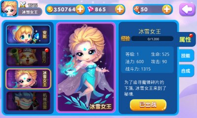 天天打怪v1.7.10截图2