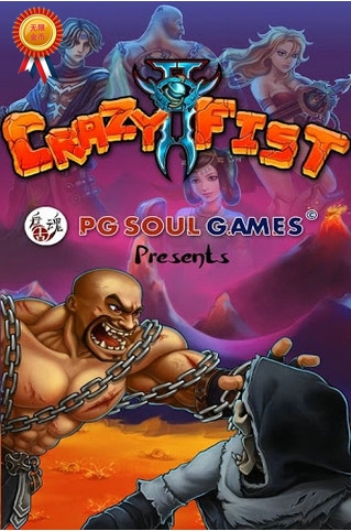 疯狂的拳头2修改版v1.7截图4