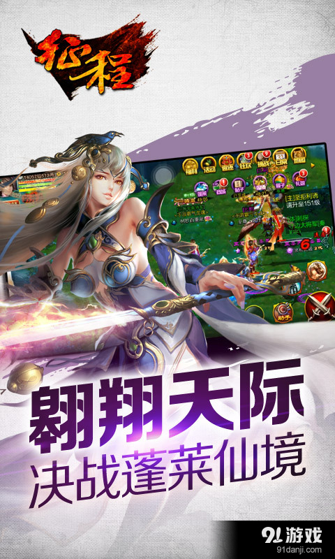 征程安卓v2.3.5截图5