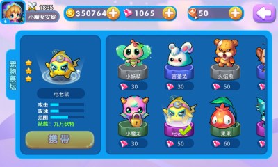 天天打怪v1.7.10截图3