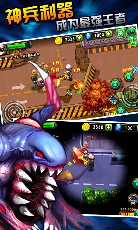 暴击猎人v1.9截图3