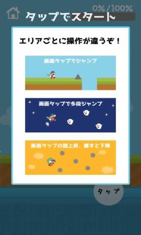 弹跳天才v1.7截图1