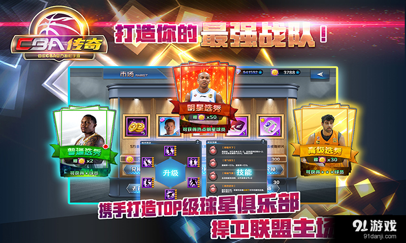 CBA传奇v1.14截图4