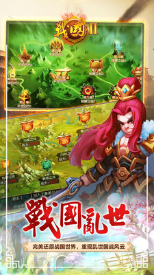 战国归来v1.33截图5