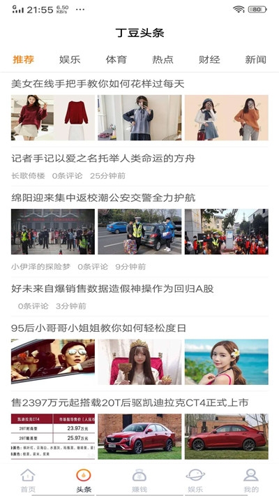 丁d赚钱v2.9截图3