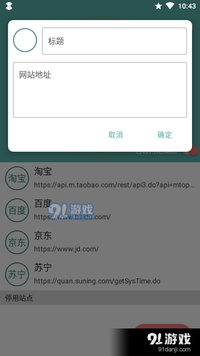 悬浮时钟秒杀必备v1.9截图3