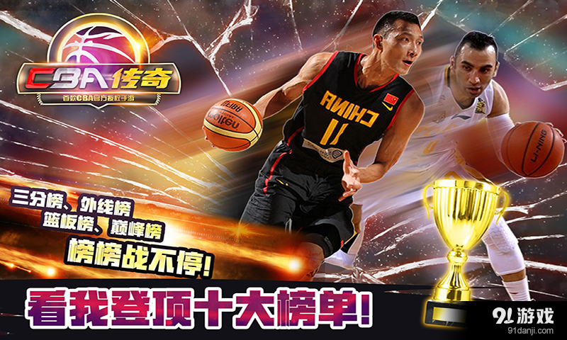 CBA传奇v1.14截图2