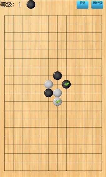 欢乐五子棋v4.26.423.83截图1