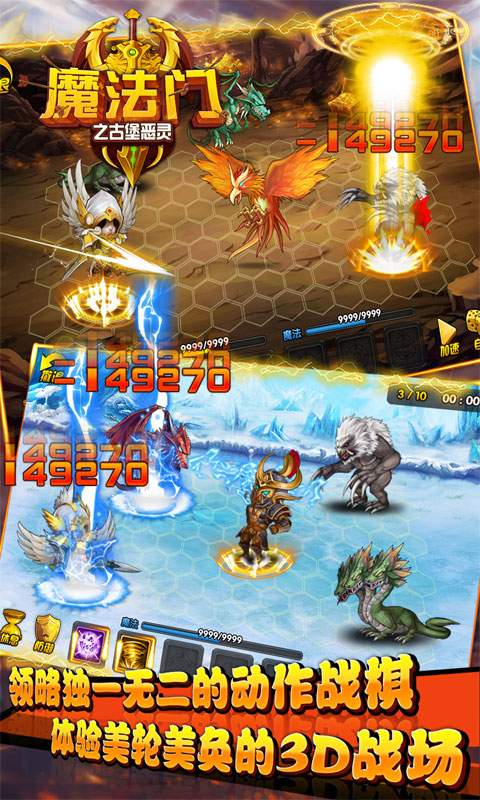 魔法门之古堡恶灵v1.4.10124截图4