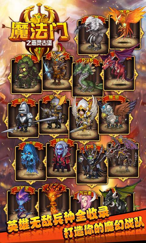 魔法门之古堡恶灵v1.4.10124截图5