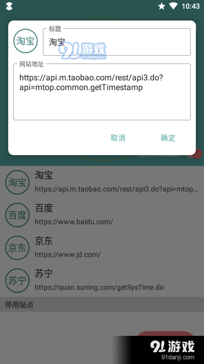 悬浮时钟秒杀必备v1.9截图4