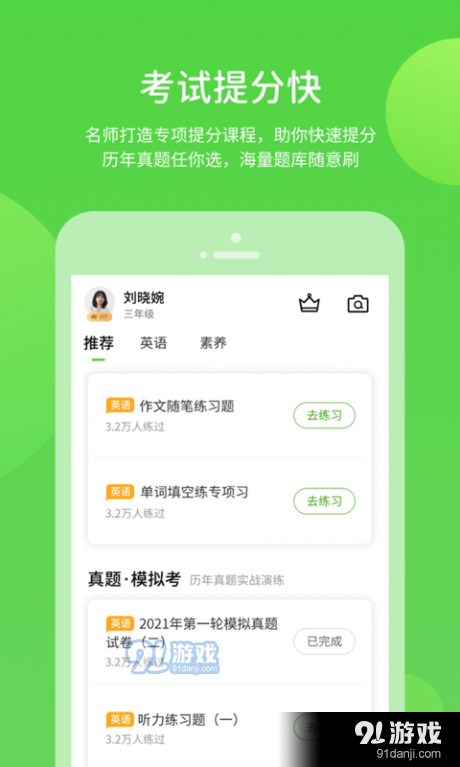 海燕学习v5.3.7.8截图1