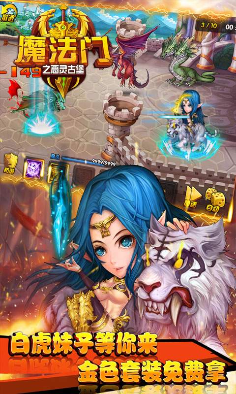 魔法门之古堡恶灵v1.4.10124截图3