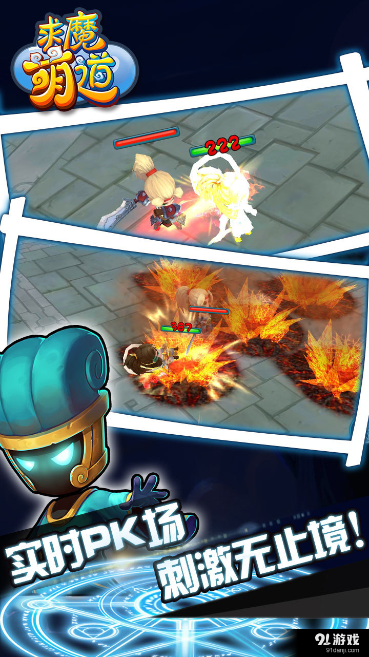 求魔萌道v1.6.10截图2