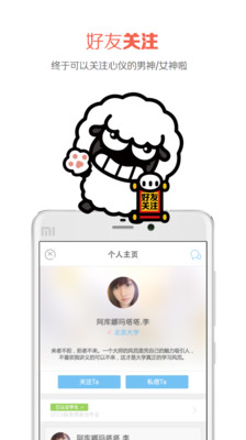 黑白校园v3.4.6截图4