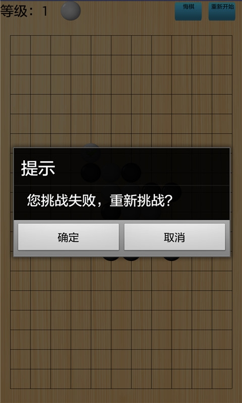 欢乐五子棋v4.26.423.83截图2