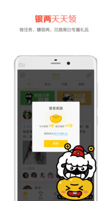 黑白校园v3.4.6截图5