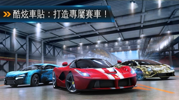 狂野飙车8破解版v2.4.4截图4