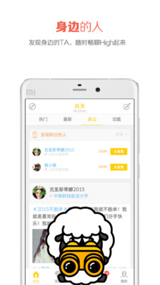 黑白校园v3.4.6截图1