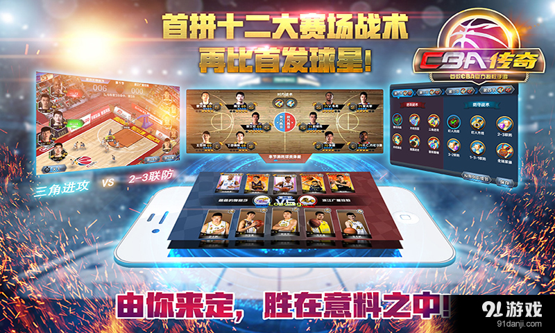 CBA传奇v1.14截图5
