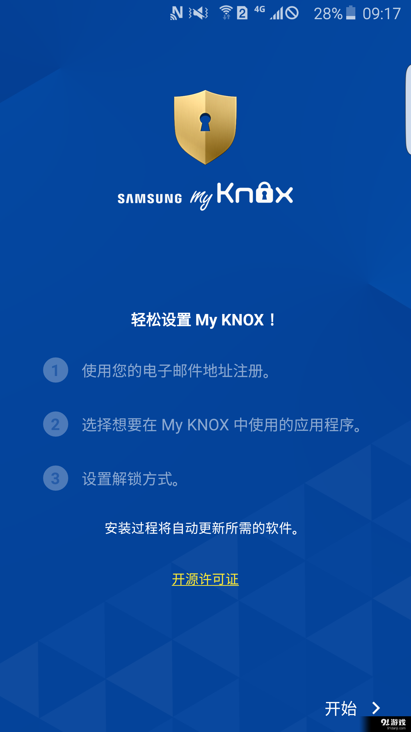 My KNOXv1.6.17截图1