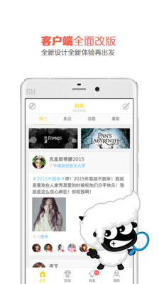 黑白校园v3.4.6截图3