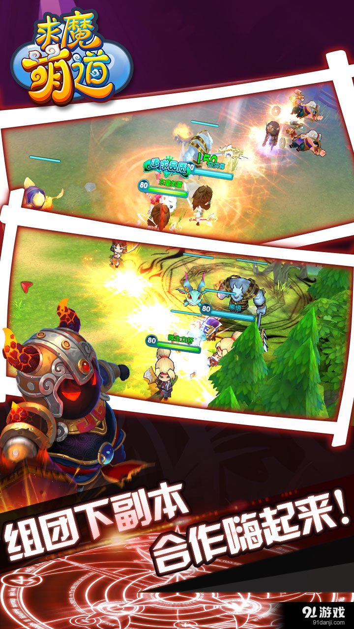 求魔萌道v1.6.10截图1