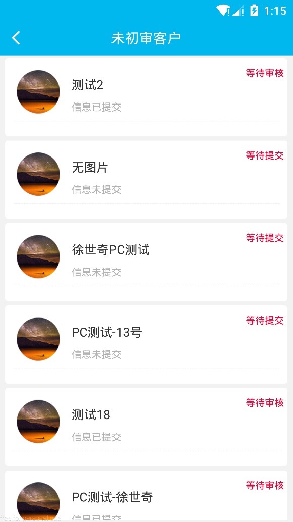 壹代保v1.4.9截图4