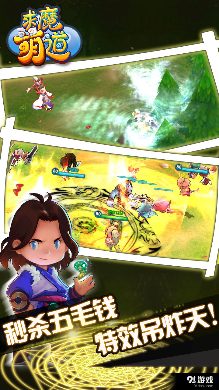 求魔萌道v1.6.10截图3