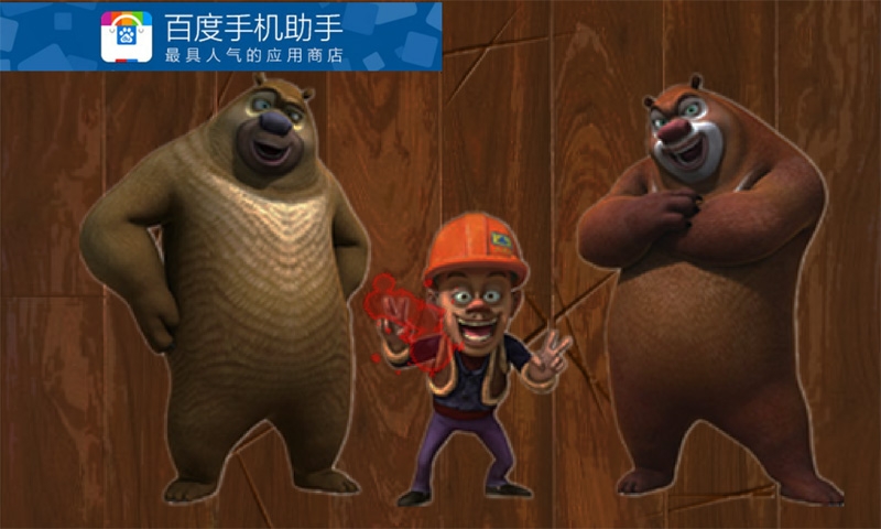 熊出没天天切水果v888888.11.13截图3