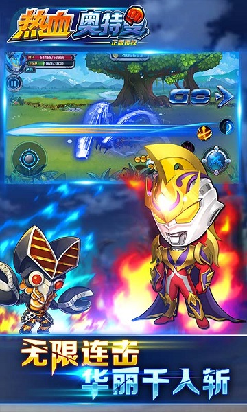 热血奥特曼正式版v4.11.6截图1