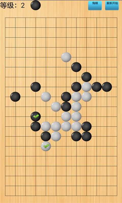 欢乐五子棋v4.26.423.83截图4