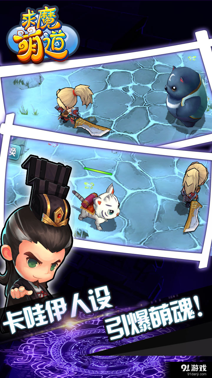 求魔萌道v1.6.10截图4