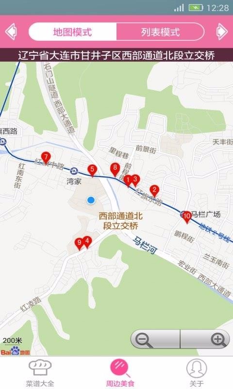 美食家常菜谱v1.5.10截图3