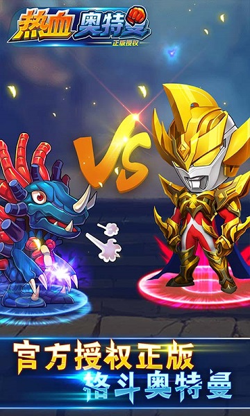 热血奥特曼正式版v4.11.6截图2