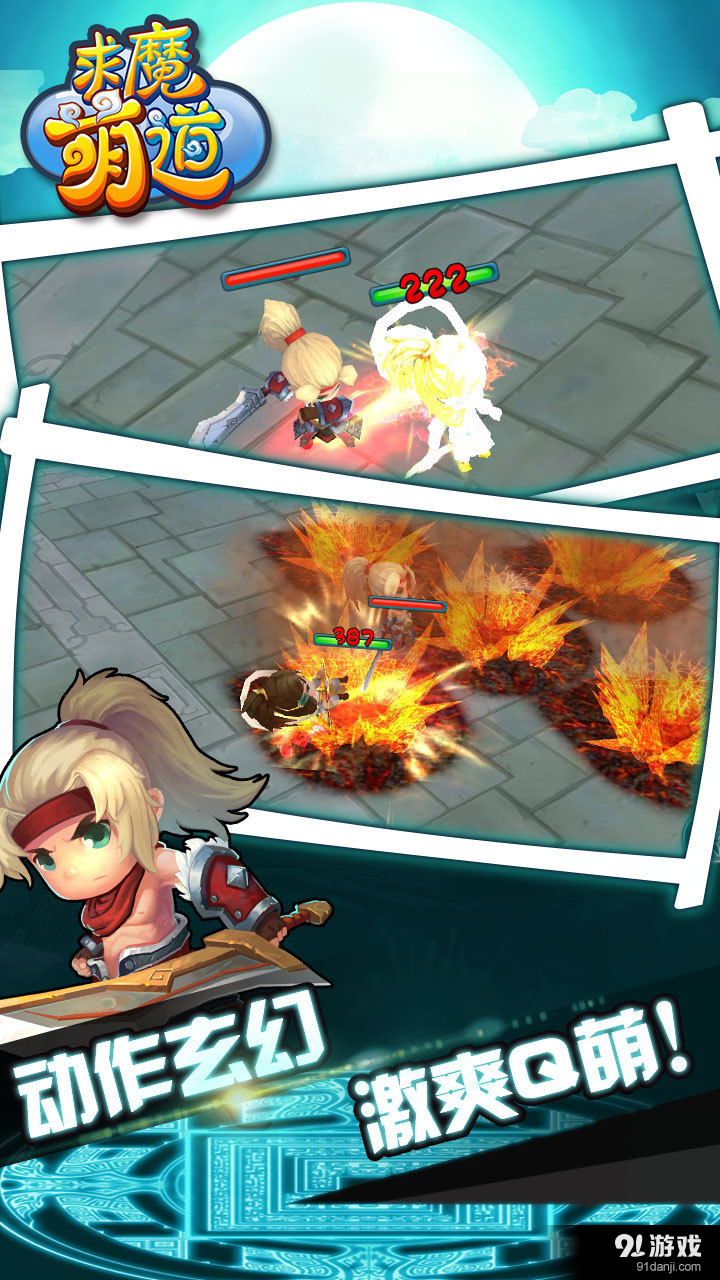 求魔萌道v1.6.10截图5