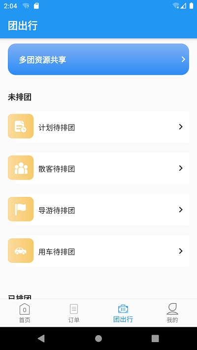 美匣云appv1.5.13截图1