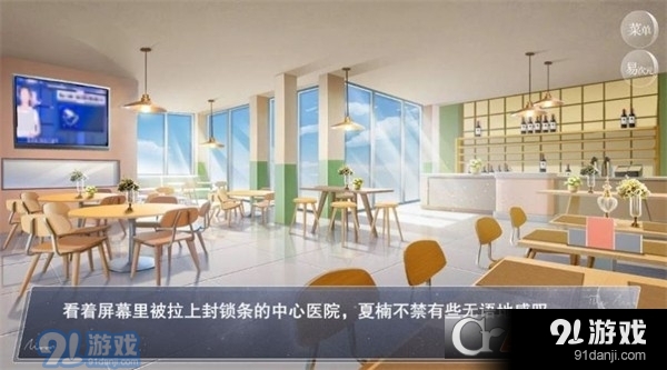 怪诞之家易次元手游v1.6截图4