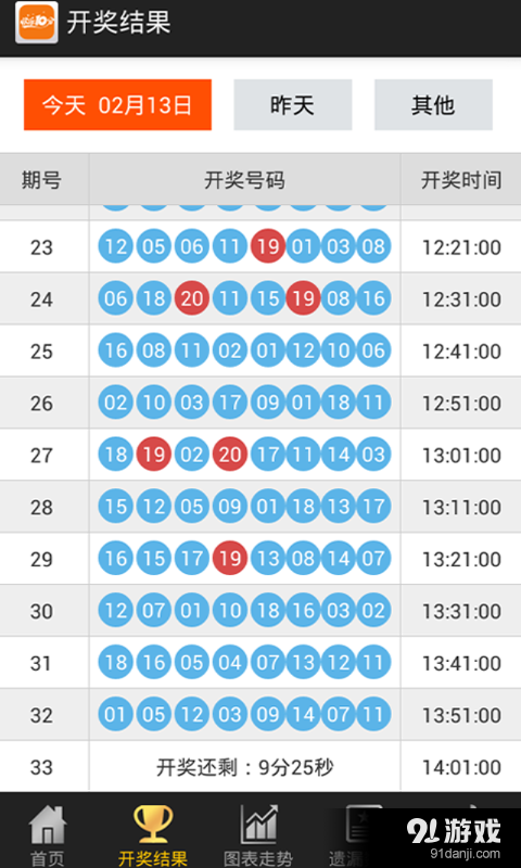快乐10分助手v2.13.0613截图2