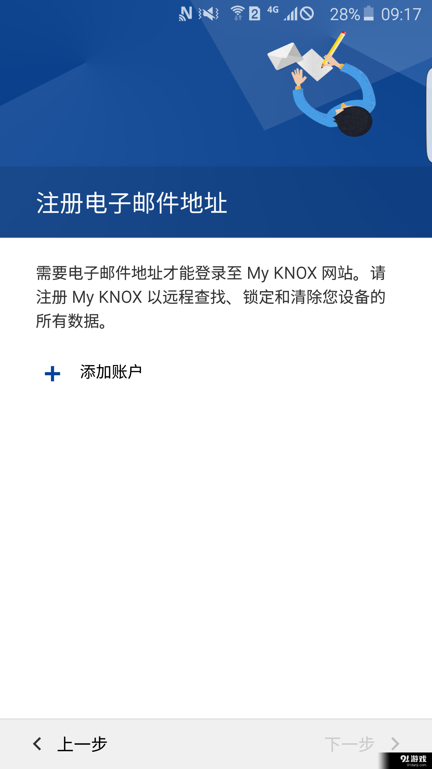 My KNOXv1.6.17截图3
