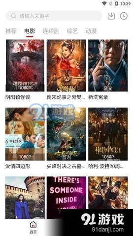 86随心看影视v2.7截图3