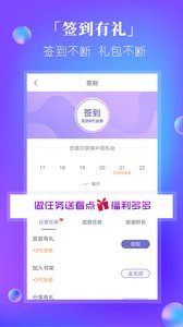 快阅电子书v3.11.9.3018截图3