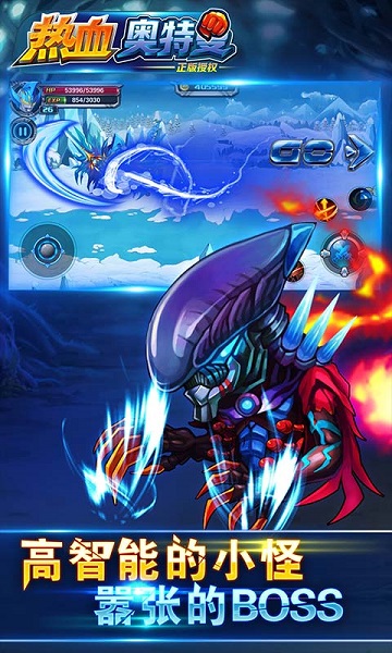 热血奥特曼正式版v4.11.6截图3
