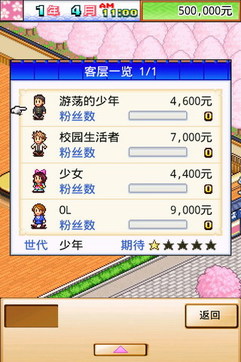 海鲜寿司街v1.0.4截图3