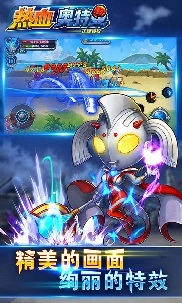 热血奥特曼正式版v4.11.6截图4