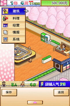 海鲜寿司街v1.0.4截图2