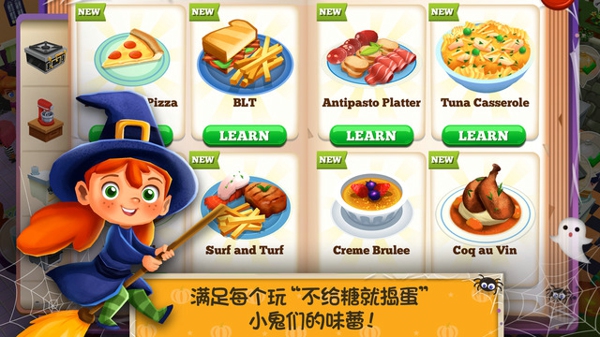 餐厅物语2破解版v1.10.9截图3