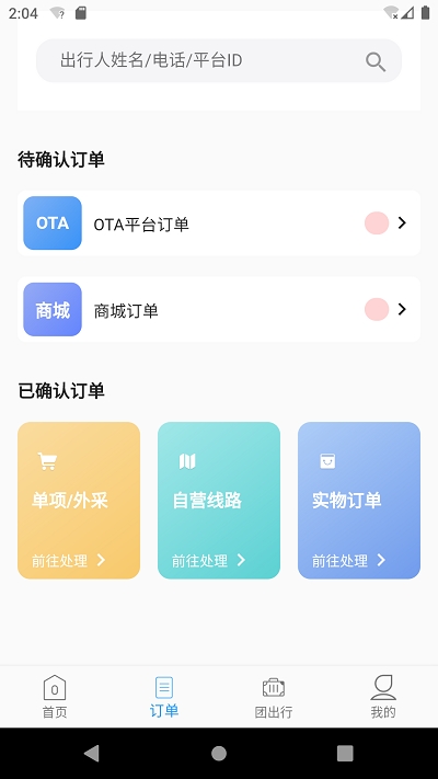 美匣云appv1.5.13截图2