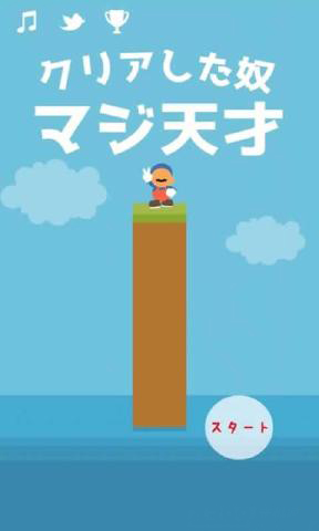 弹跳天才v1.7截图4